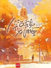 笑点是什么意思?