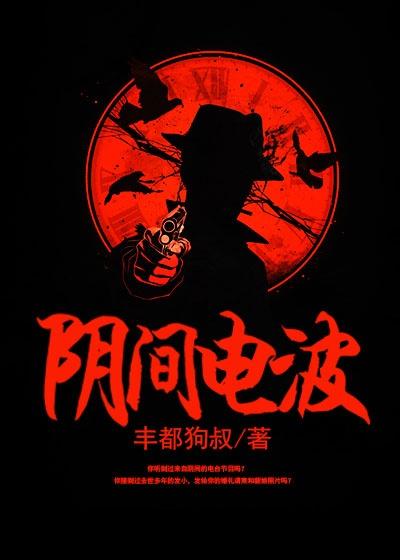 阴间的电影有哪些