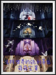 名柯世界的欧利蒂丝番茄