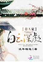 白云深处有人家的拼音