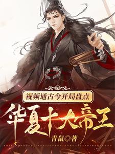 一龙二凤三象四狮五虎六狼七鹰八蛇