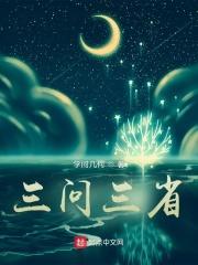 三问三省思想大解放活动自查报告