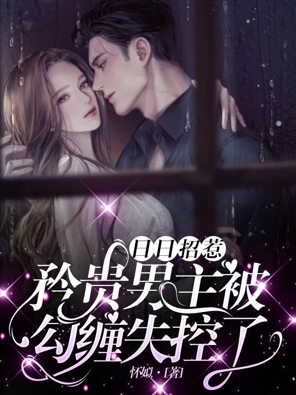 日日撩人漫画阅读