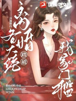 离婚冷静期by暮时