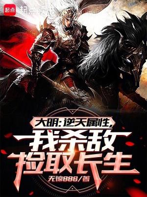 我杀敌捡取长生txt