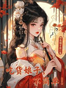 夫人你又调皮了免费阅读无广告