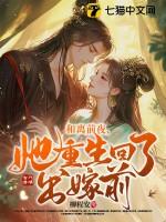 和离前夜她重生回了出嫁前裂书网