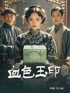 血色石头是什么石头