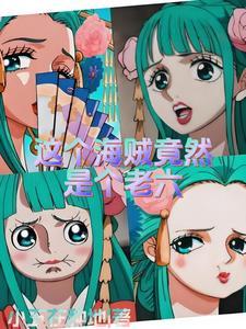 海贼王顶上战争知乎