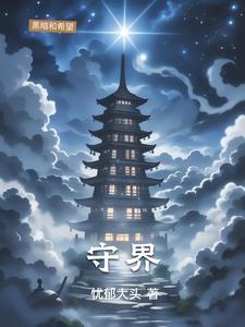 守界者刷脸不用本人的方法