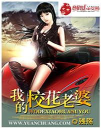 我的校花老婆秦风免费阅读无弹窗