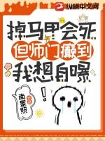 掉马甲的有哪些完结