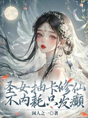 不内耗只发癫同类