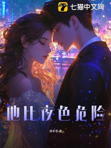 他比夜更黑1∨1