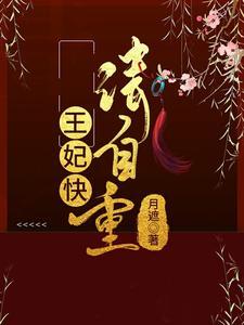 请自重 作者重槿