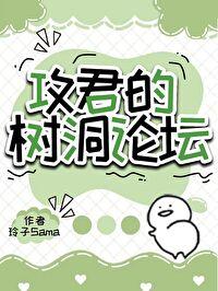 刷论坛吗作者玲子