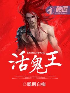 火鬼王是谁演的