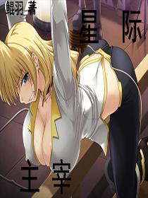 环世界怎么成为星际主宰