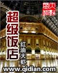 超级宾馆