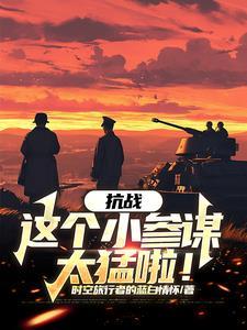 这个抗战狗图片