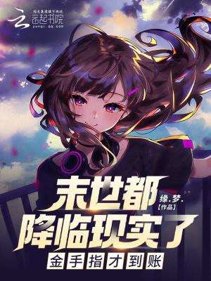 金手指才到账免费