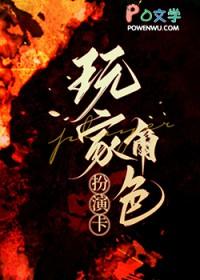 角色扮演游