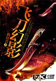 飞刀幻影镇四方打称谓谜语