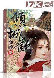 倾城欢颜短剧免费观看更新时间