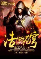 浩瀚苍穹第四季在线看免费观看全集