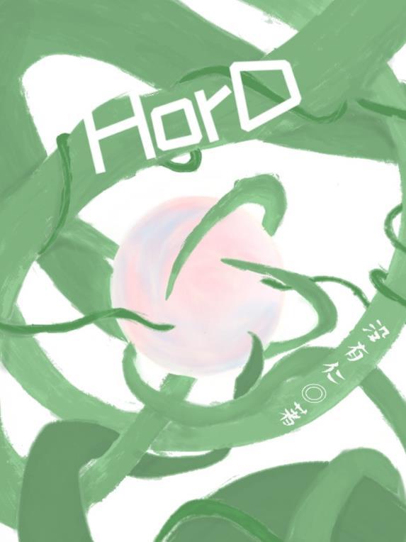 horde是什么意思