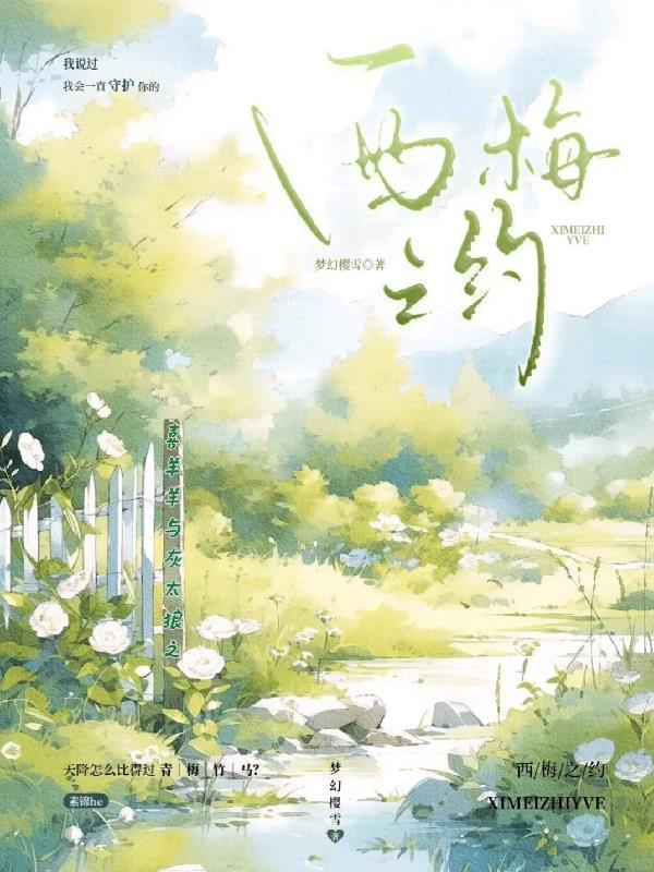 喜羊羊与灰太狼之西游记