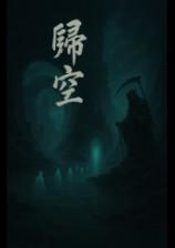 归宗是什么意思