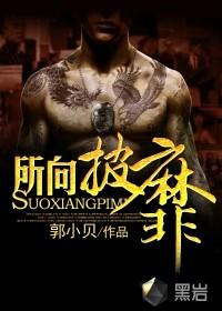 所向披靡什么意思靡的意思