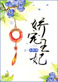 娇宠王妃 一世骁遥