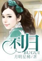 不归日是什么意思