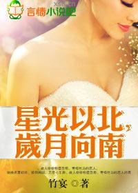 星光天后竹宴番外在线阅读