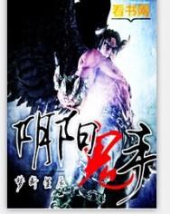 阴阳鬼手雕断更