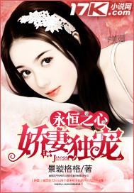 笔趣阁永恒之心