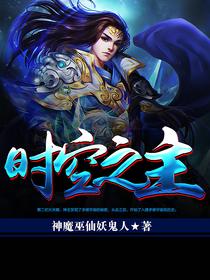 最终被石昊斩首成材料