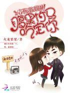 青梅甜甜圈 腹黑竹马吃定你全文免费阅读