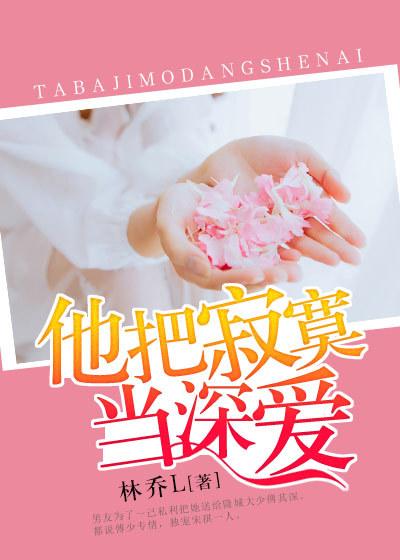 把寂寞当成借口