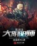 阴阳师之大式神