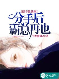 分手后,霸总再也摁不住我啦!