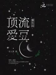 重生后,顶流爱豆他缠着我官宣