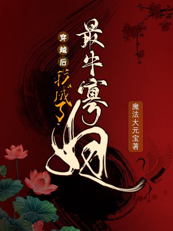 穿越成寡妇,喜提三个娃