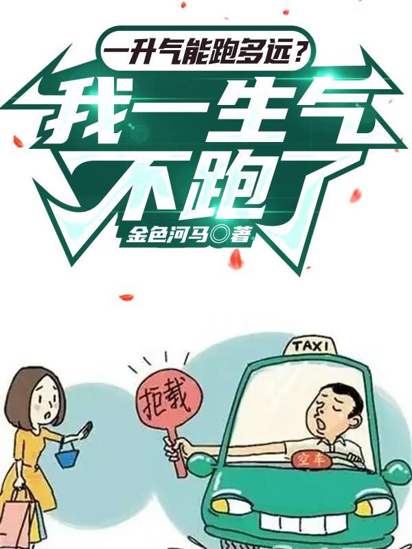 我就开个车,观众们笑抽了?