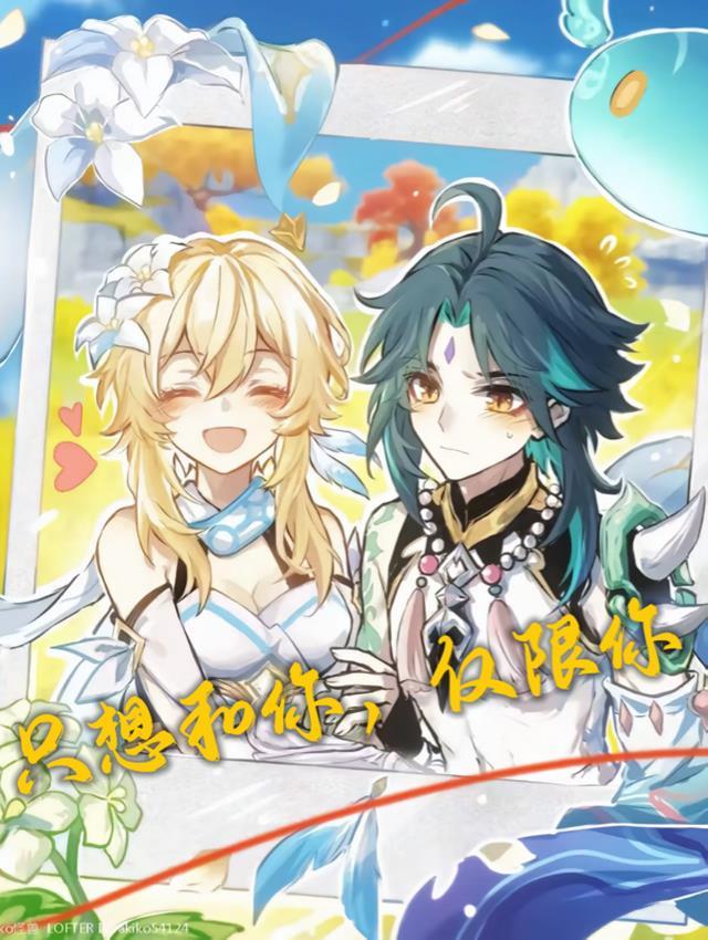 荧魈:只想和你,仅限你