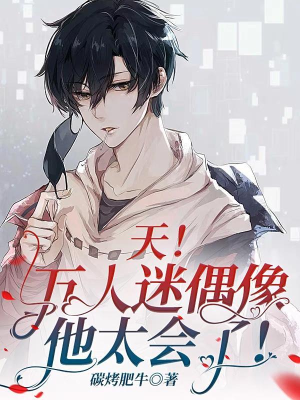 空降舞台,练习生制霸娱乐圈