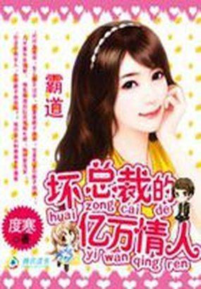 掌控者的游戏:妻定胜夫